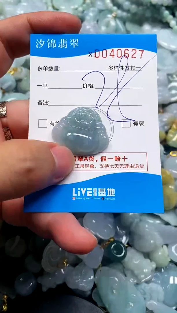 颈饰未镶嵌翡翠闪购商品0040627