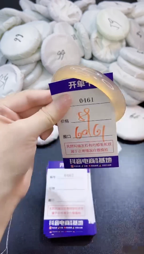 玛瑙/玉髓手镯未镶嵌0461