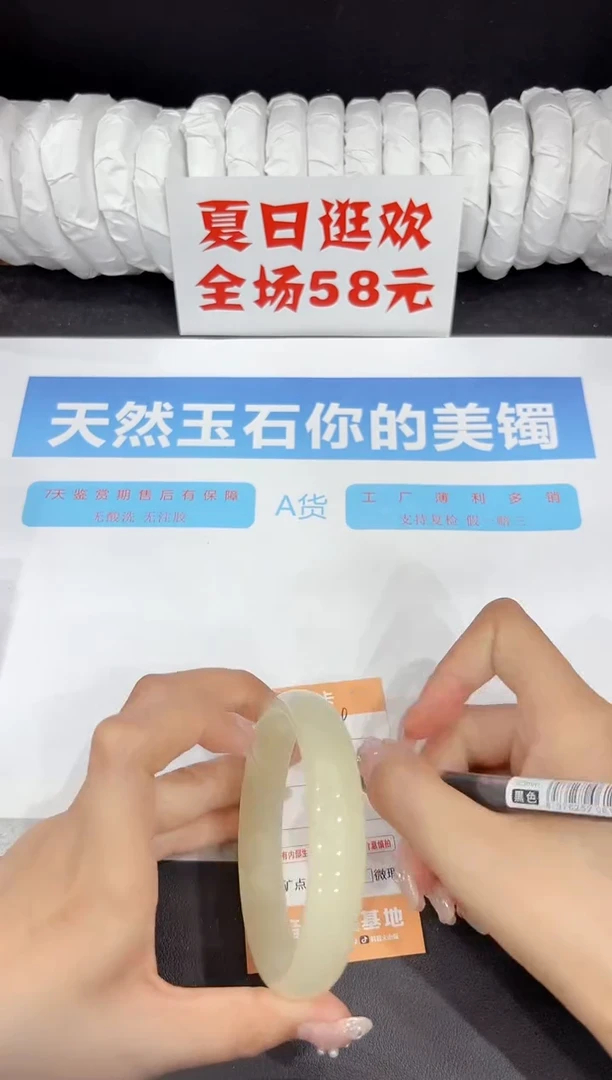 未镶嵌手镯石英质玉119-64.4