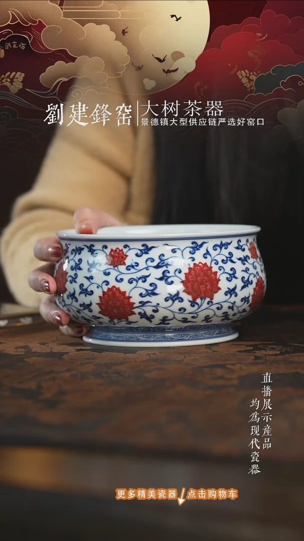 杯子陶瓷永明尚玩釉里红缠枝金刚莲水洗