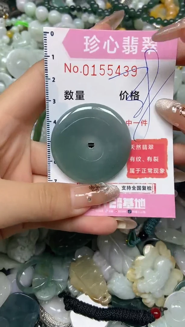 【闪购商品】翡翠颈饰未镶嵌闪购0155439