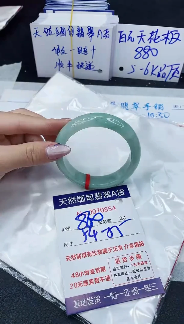 【闪购商品】翡翠手镯未镶嵌6666666666