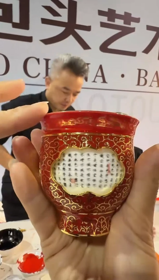 陶瓷1炳山艺术----崔老师作品----转心杯