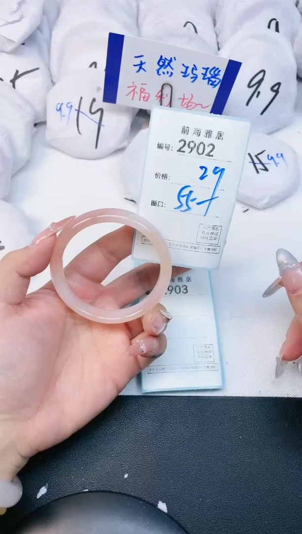 【闪购商品】玛瑙/玉髓手镯未镶嵌2902