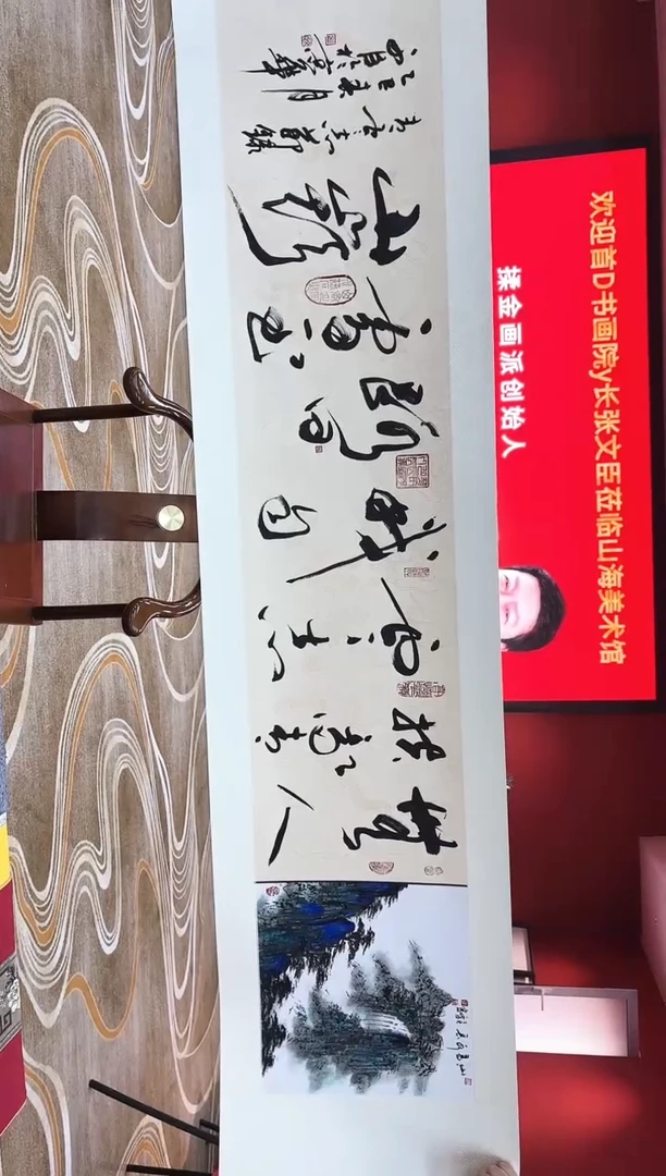 国画山海美术馆展览精品