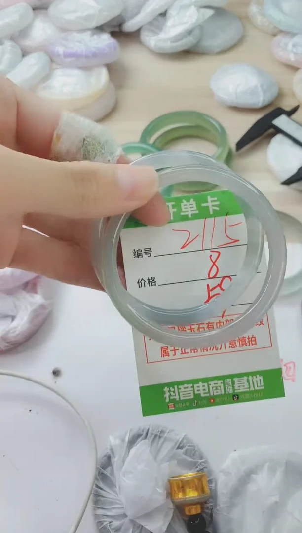 玛瑙/玉髓手镯未镶嵌2115