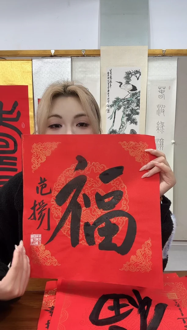 书法范老师书法作品一件