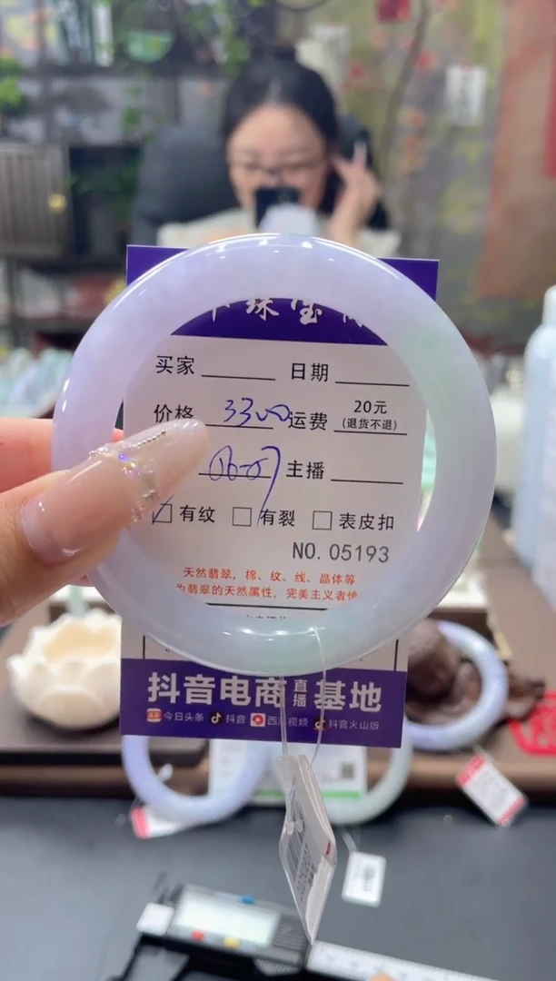 未镶嵌手镯翡翠5193*****