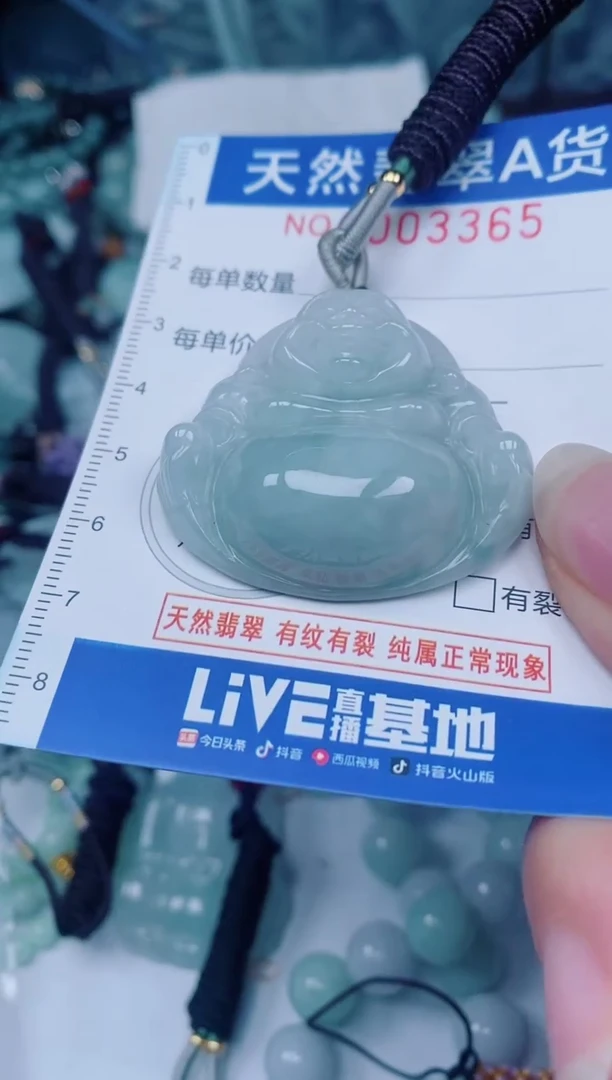 颈饰未镶嵌翡翠00003365