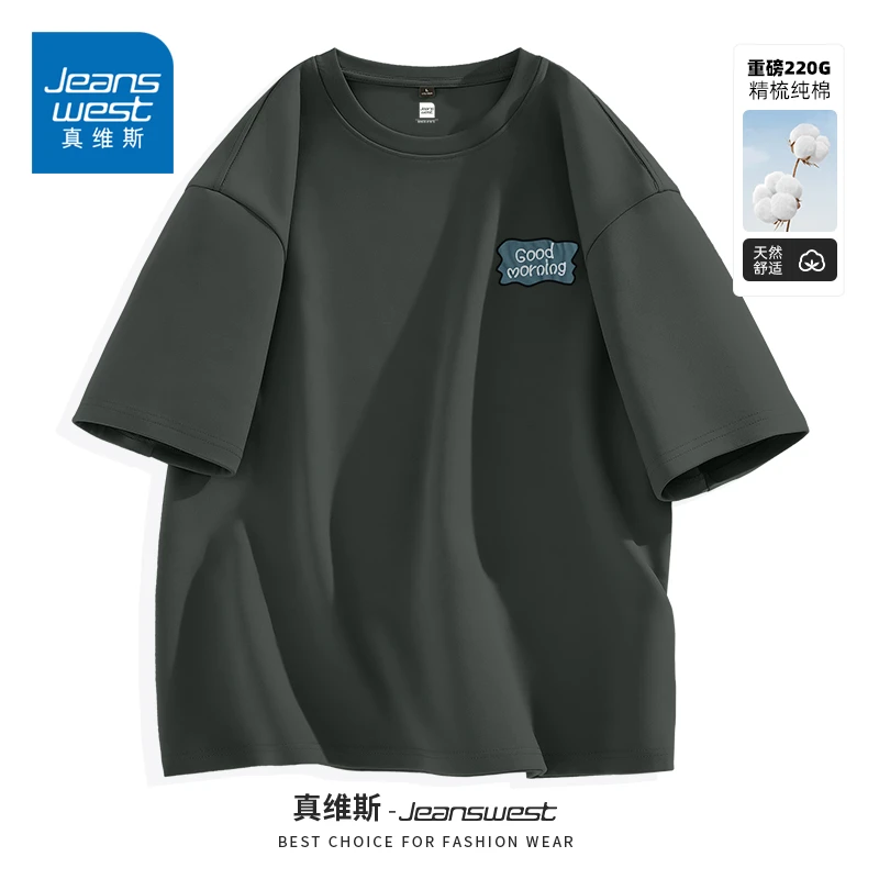 真维斯男士休闲上衣夏季新款宽松大码半袖打底衫重磅纯棉短袖t恤