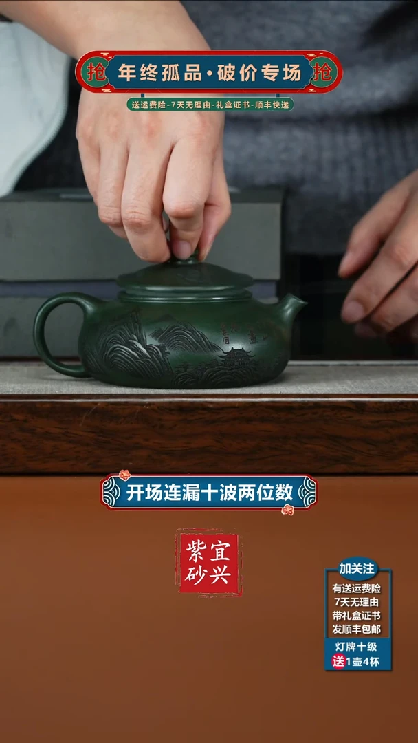 茶壶紫砂蒋静明景舟绿泥万里江山寒江250CC