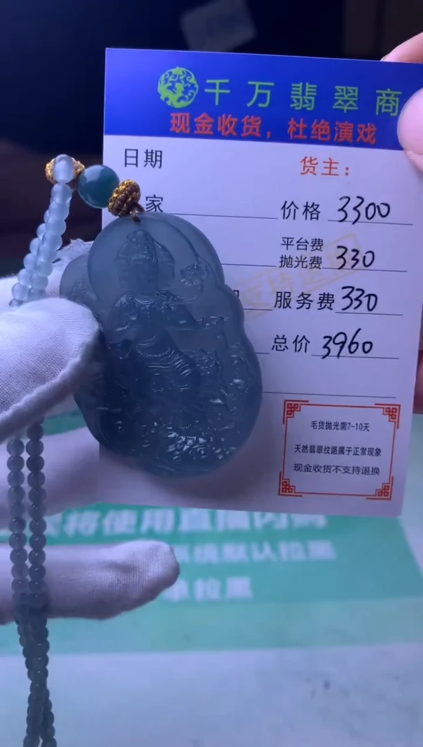 定制翡翠未镶嵌用****1-毛货-不退不换-