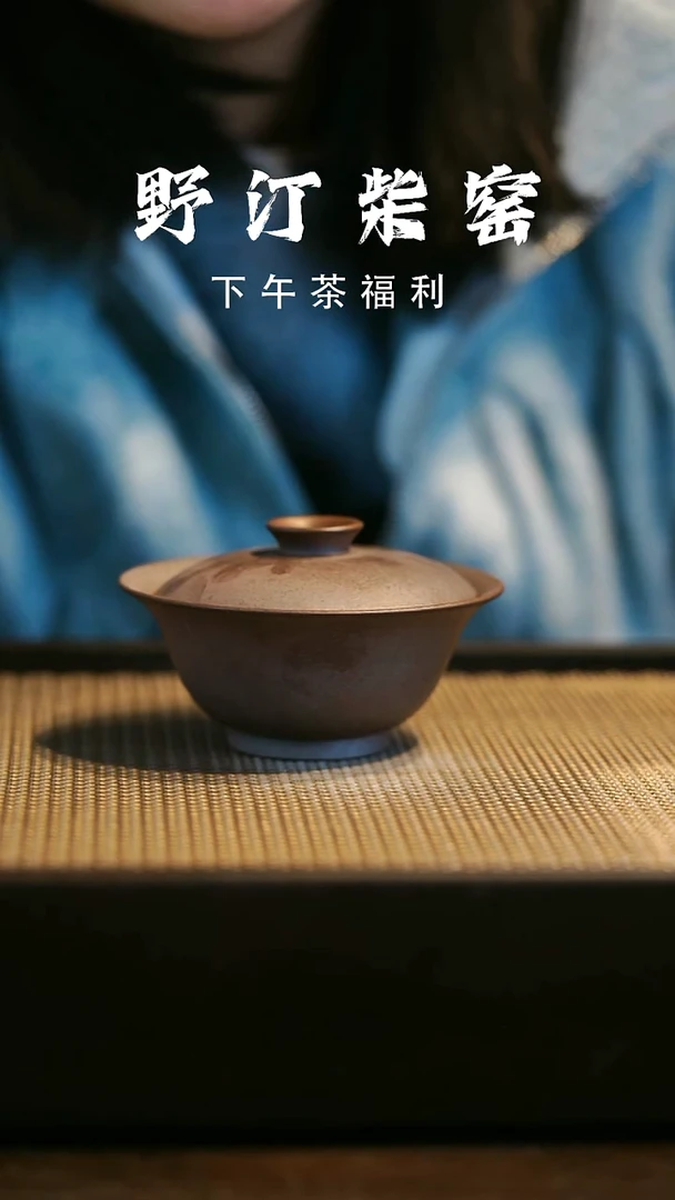 野汀柴窑手工手作@@YT420