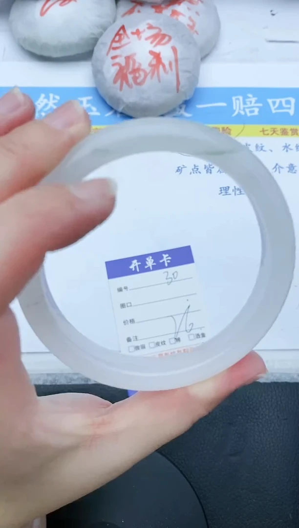 【闪购商品】石英质玉手镯未镶嵌30+62/63