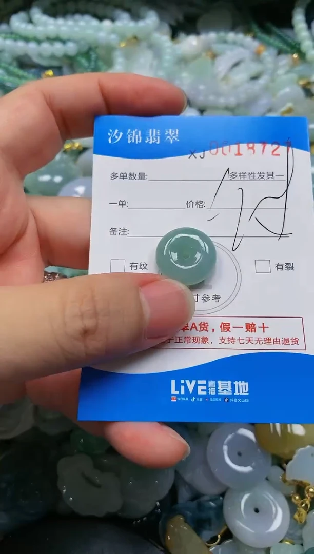 翡翠未镶嵌颈饰闪购商品0018727