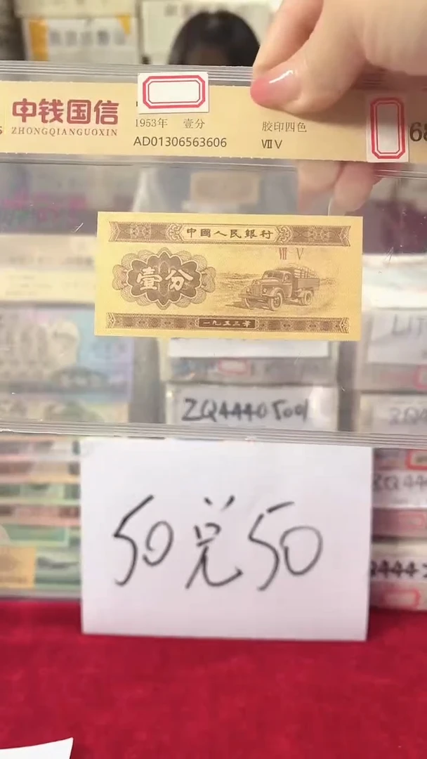 1953年壹分国信评级-单张-1-
