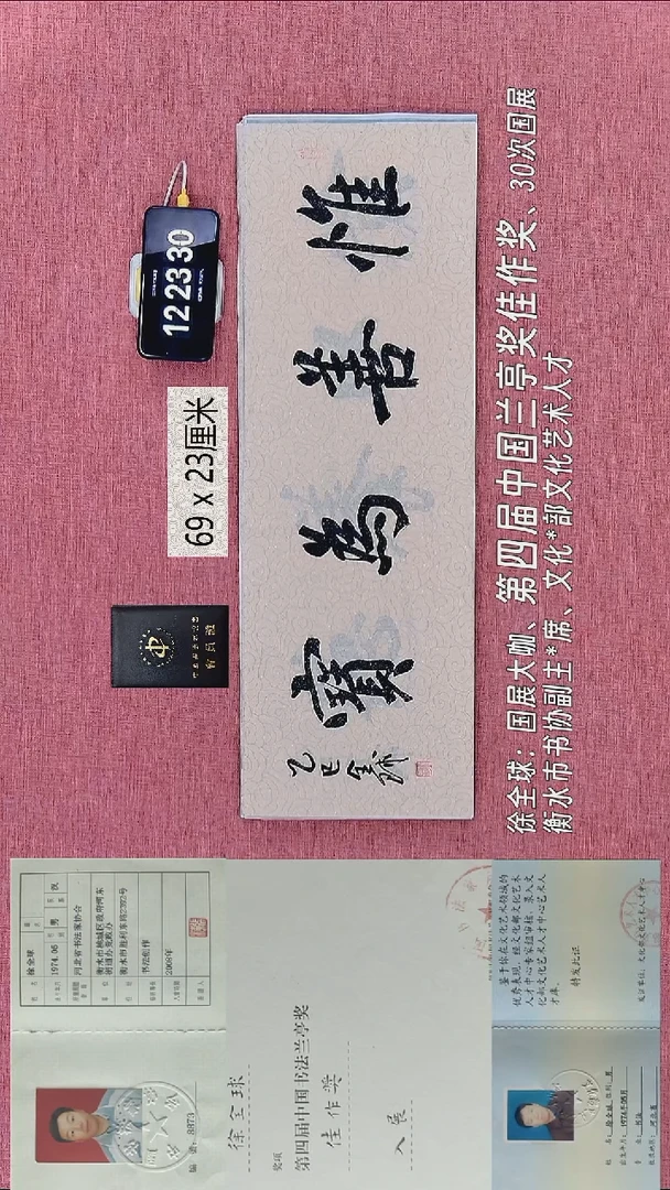 书法317    徐老师书法作品