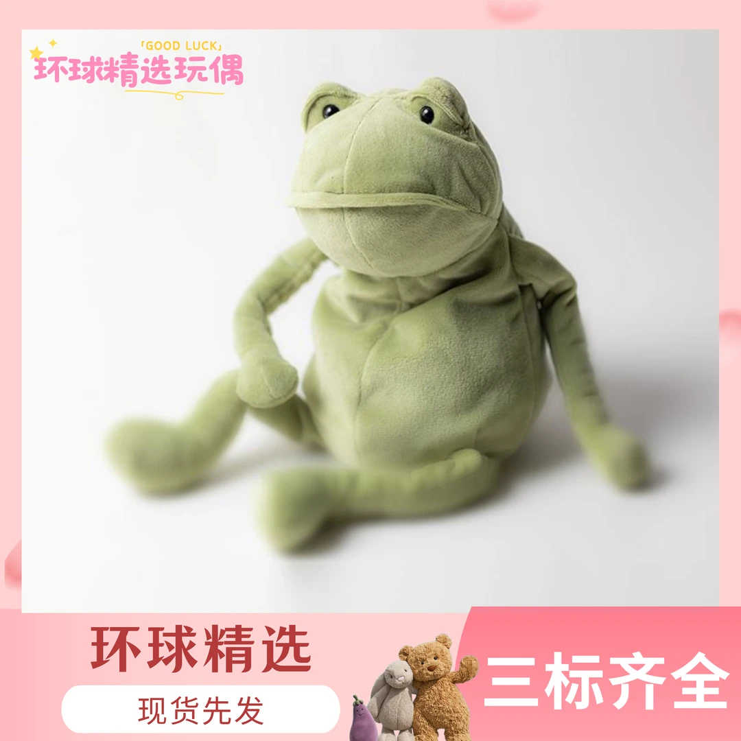 弗格斯青蛙柔软安抚毛绒玩具儿童陪伴玩偶礼物