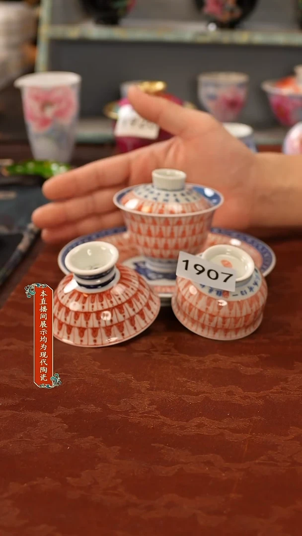 瓷片景德镇陶瓷1907