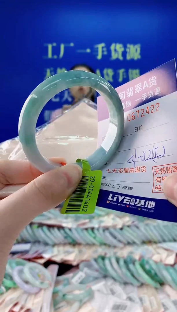 未镶嵌手镯翡翠22