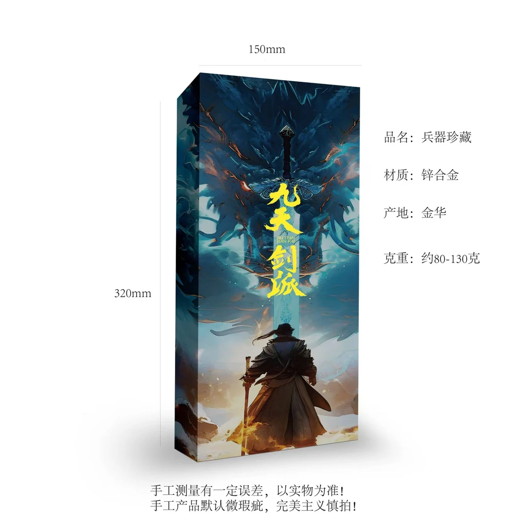 （现场拆）未开刃合金模型实心动漫手工收藏摆件内含两款藏兵阁兵器