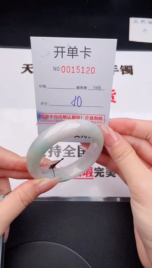 未镶嵌手镯翡翠20
