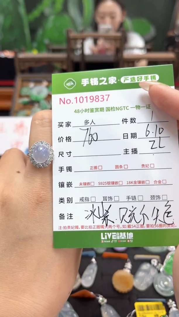 翡翠戒指银S925镶嵌多人