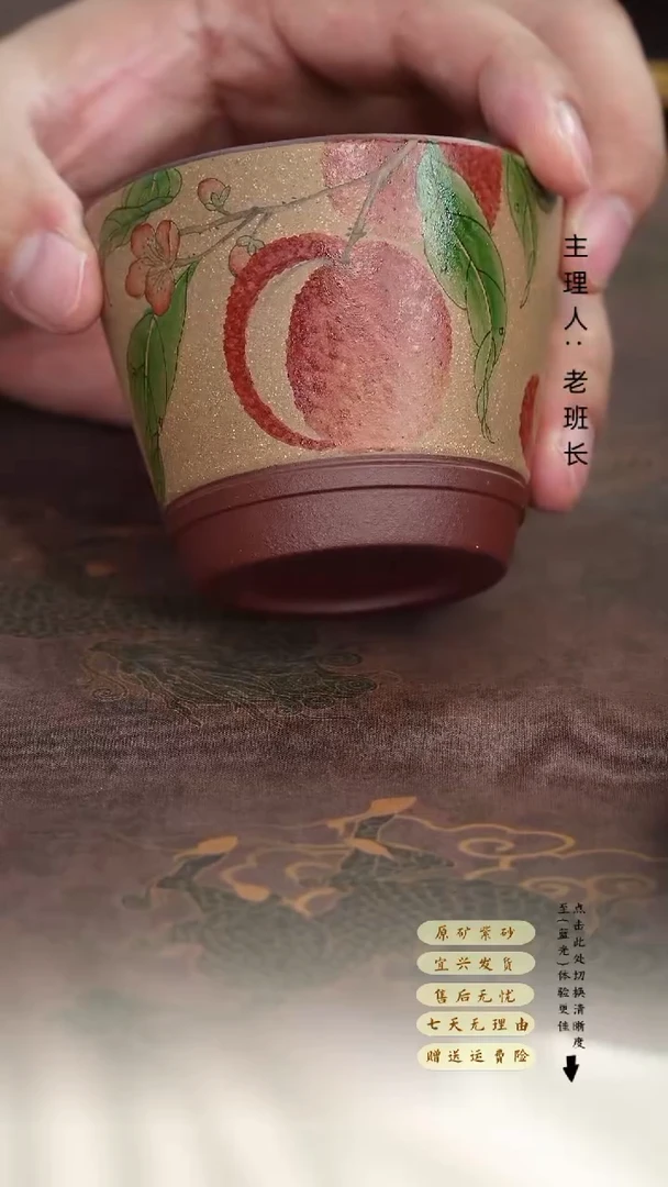 茶壶紫砂墨绘荔枝杯