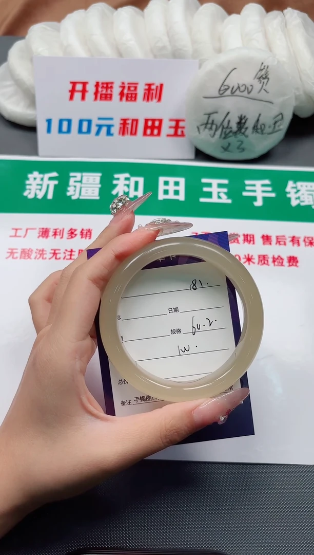 未镶嵌手镯和田玉181-8-60