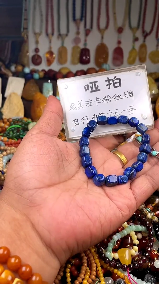 未镶嵌青金石.唐*?一物一件）167232