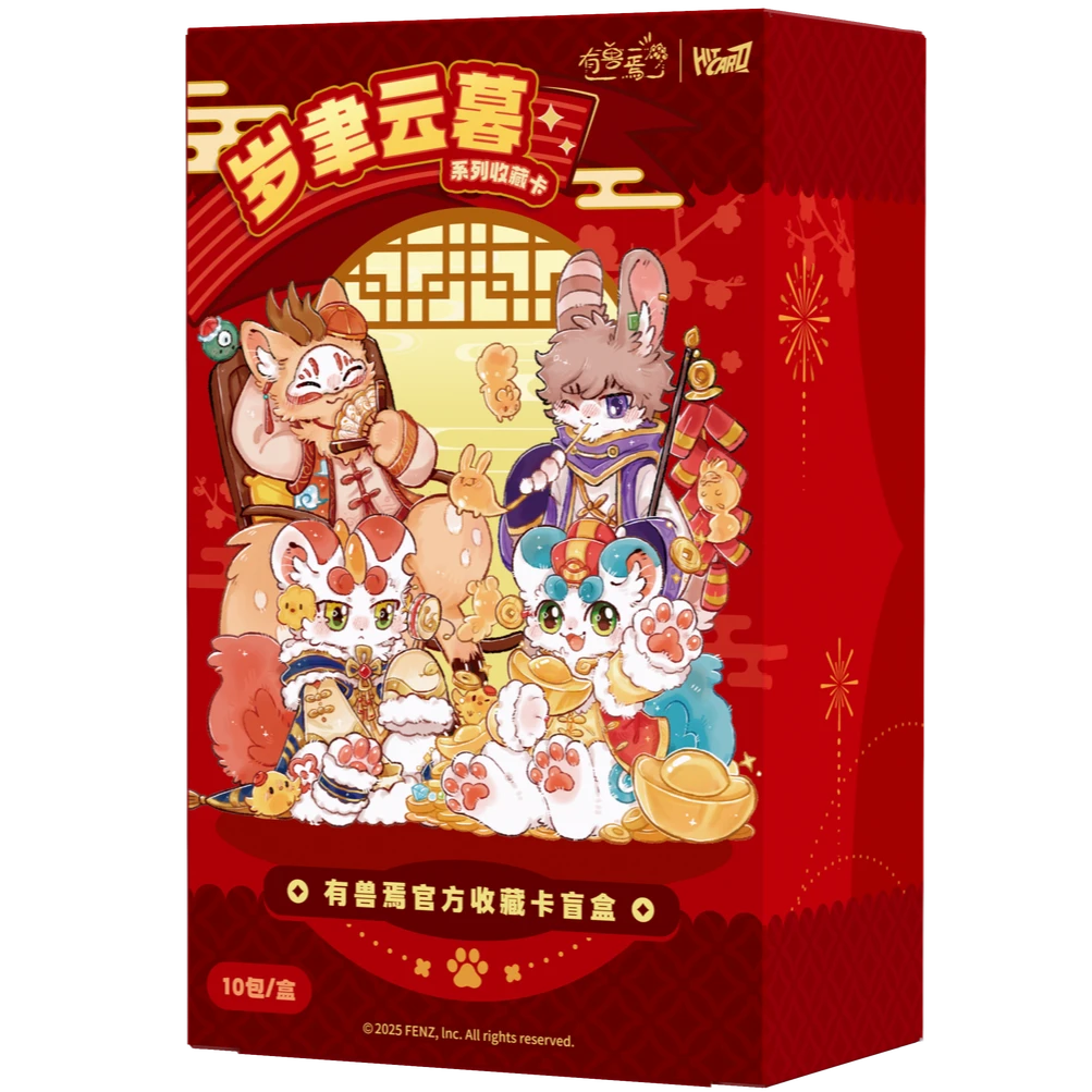 Hitcard-【许愿+盒】有兽焉-岁聿云暮-第三弹【拆盒/拆包】