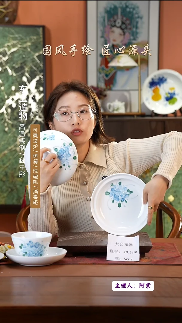 陶瓷景德镇釉中彩大合和器直径20.5高5 新品尝鲜