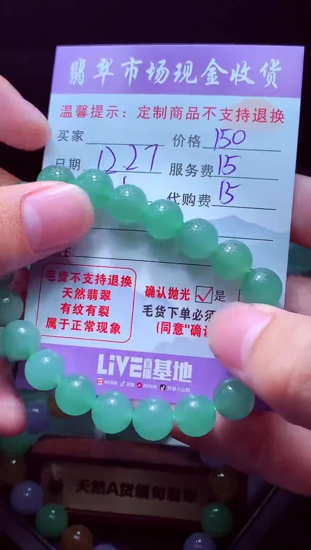 未镶嵌定制翡翠毛货翡翠定制582622