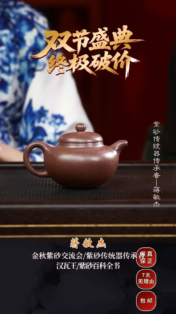 JMJ61莲子明朝土190cc