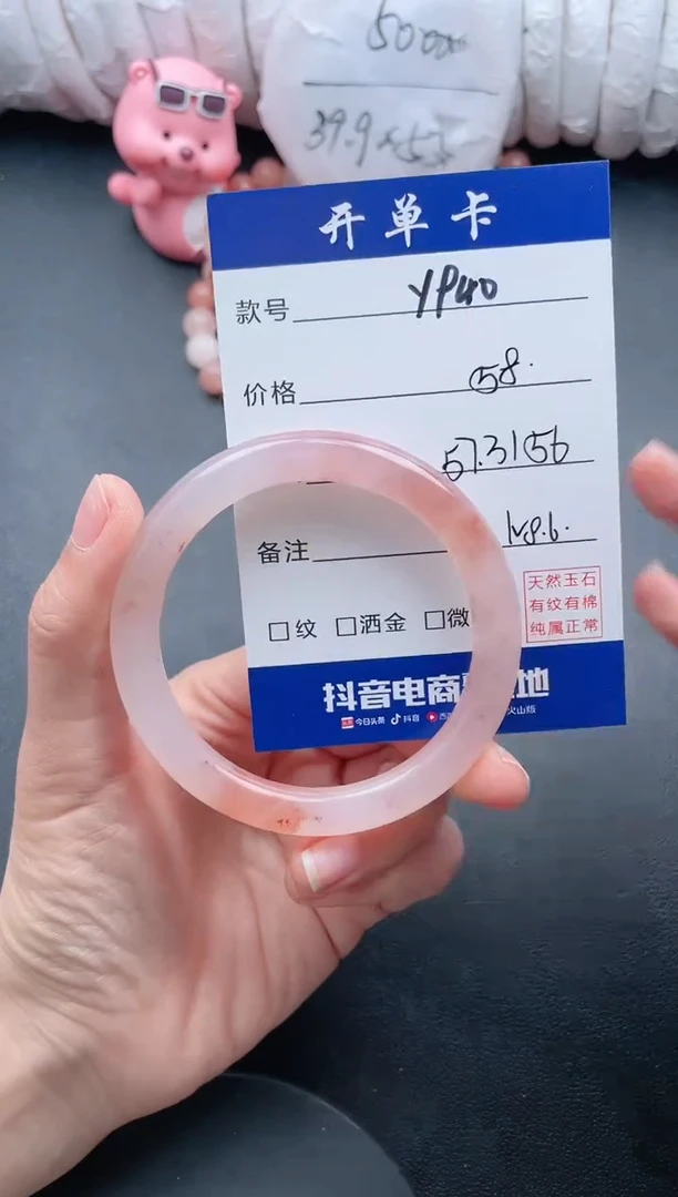 【闪购商品】石英质玉手镯未镶嵌Y940