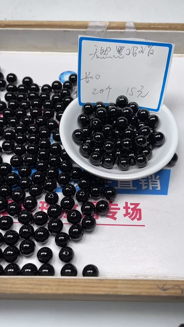 【闪购商品】玛瑙/玉髓散珠未镶嵌B352黑玛瑙10mm 20个15元