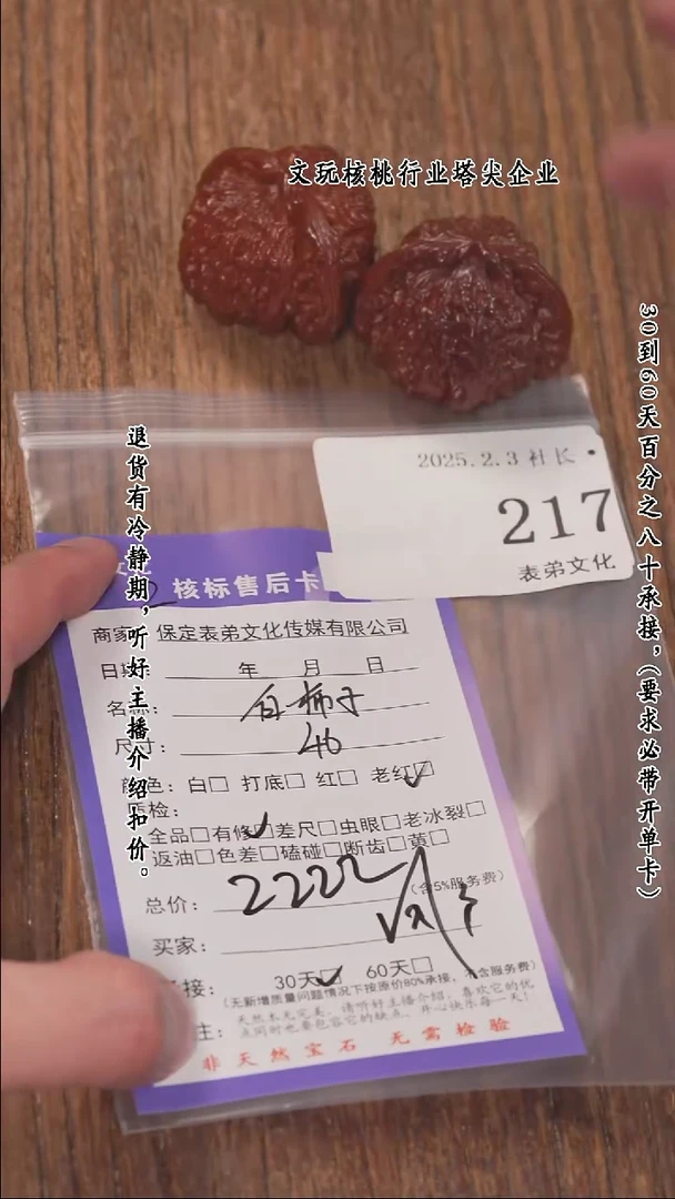 【闪购商品】文玩核桃把件217白狮子