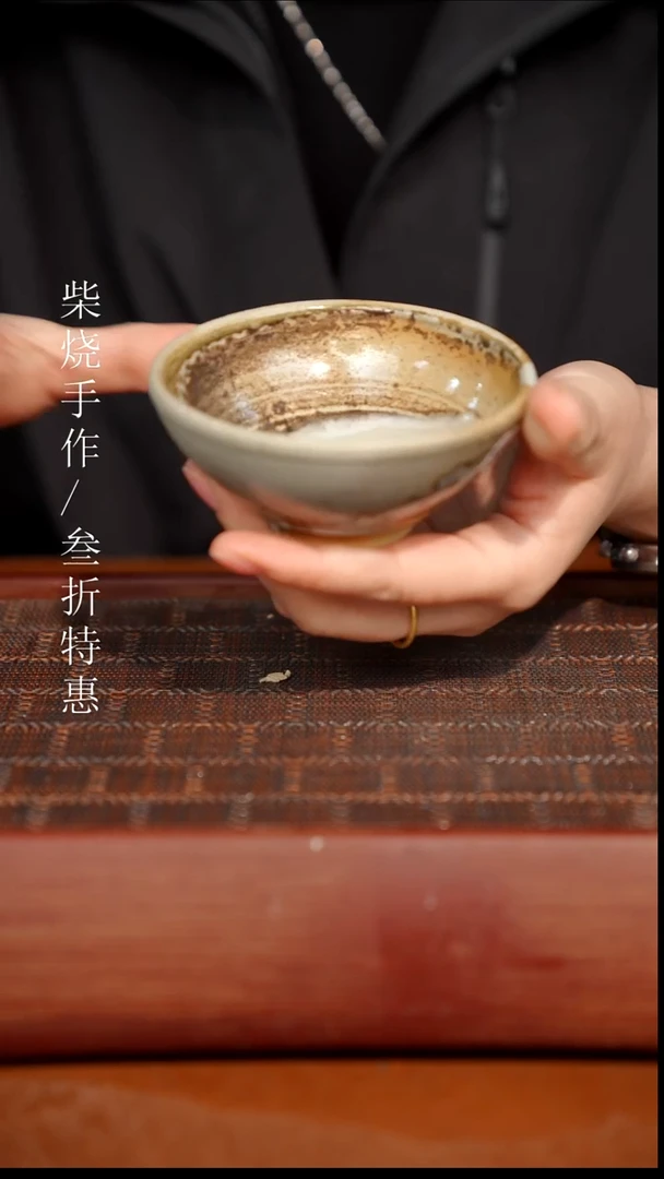 陶瓷奢瓷/瑞寅柴烧茶器（杯子）1367 微瑕