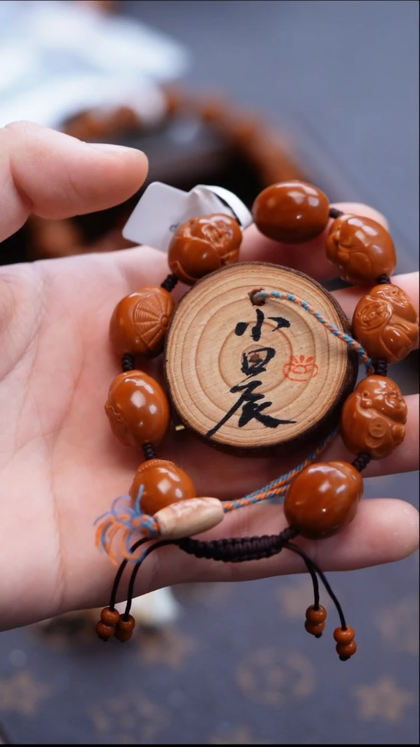 手串/手链橄榄核橄榄核