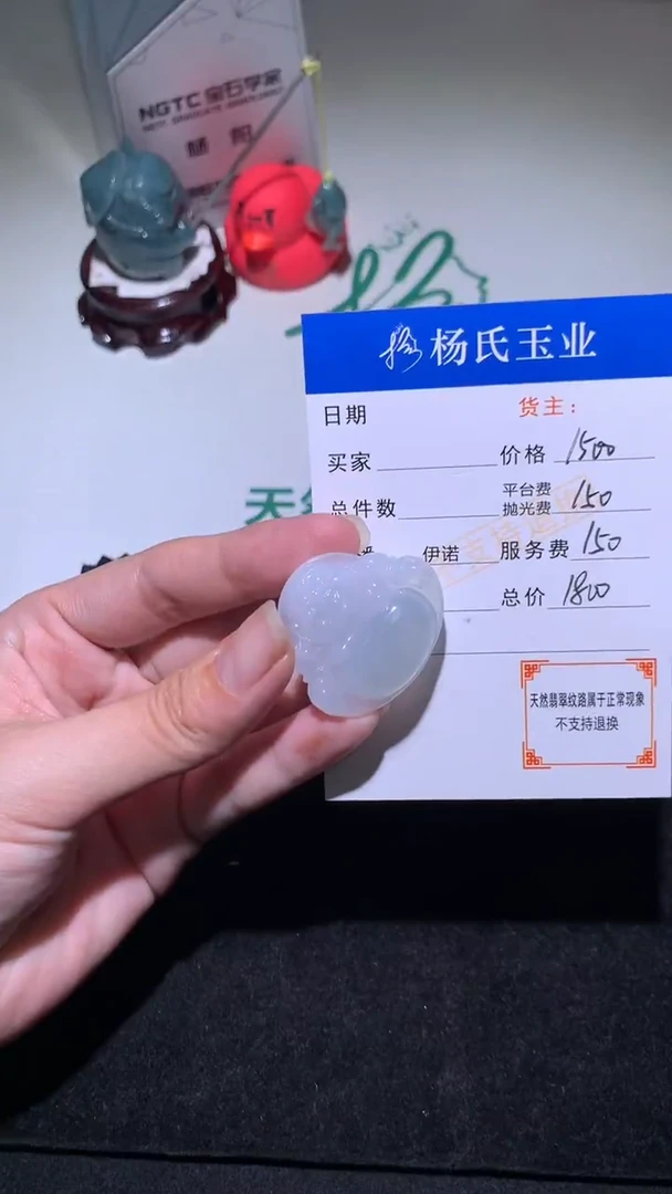 未镶嵌定制翡翠-毛货不退不换-