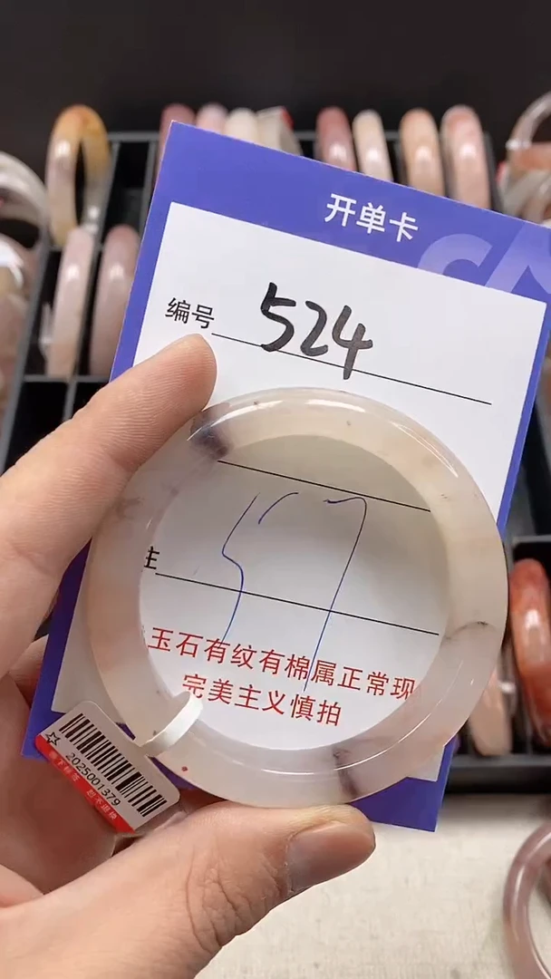 【闪购商品】石英质玉手镯未镶嵌524