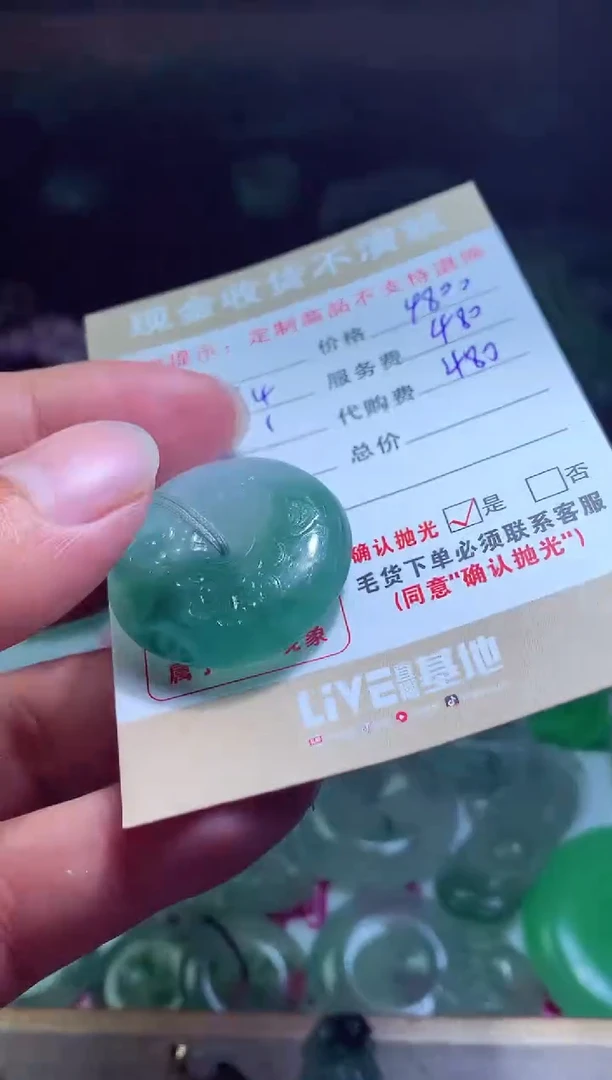 【闪购商品】定制翡翠未镶嵌翡翠毛货定制464438