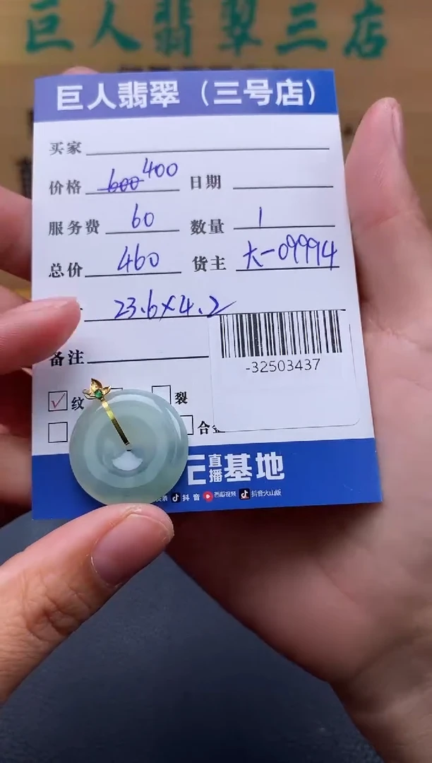 颈饰18K金镶嵌翡翠多人-32503437