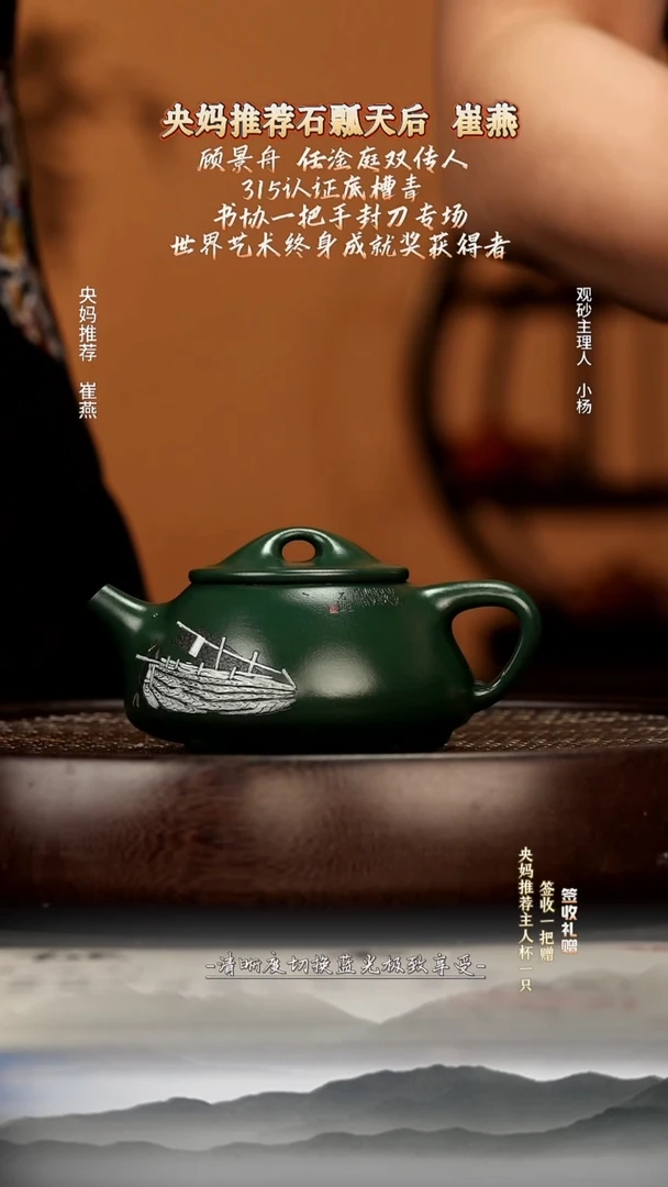 茶壶紫砂92 绿泥 景舟石瓢 260c