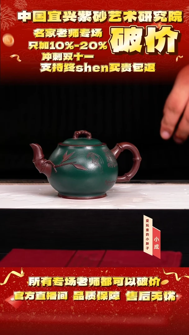 紫砂40号    范    双拼    280c