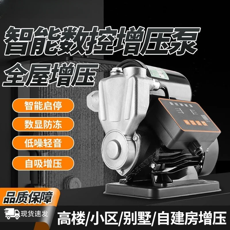深井抽水增压泵家用全自动智能抽水泵家用220v太阳能热水器增压泵