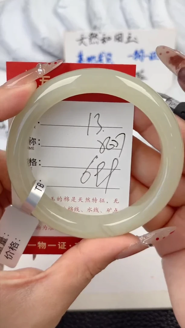 【闪购商品】和田玉手镯未镶嵌和田玉手镯微色差13