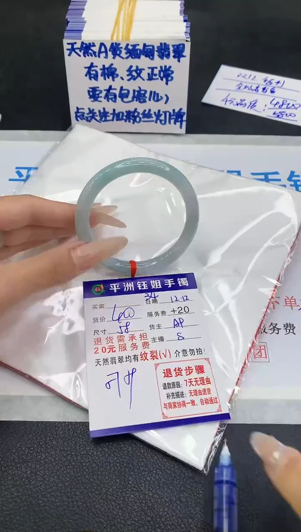 未镶嵌手镯翡翠1