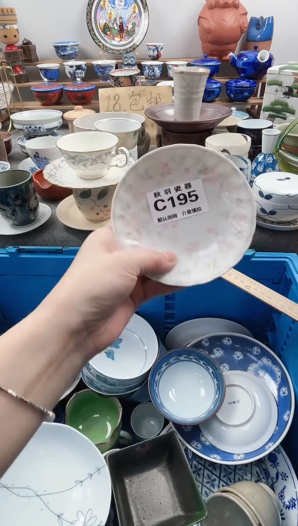 散瓷自**草散瓷默认微瑕C195