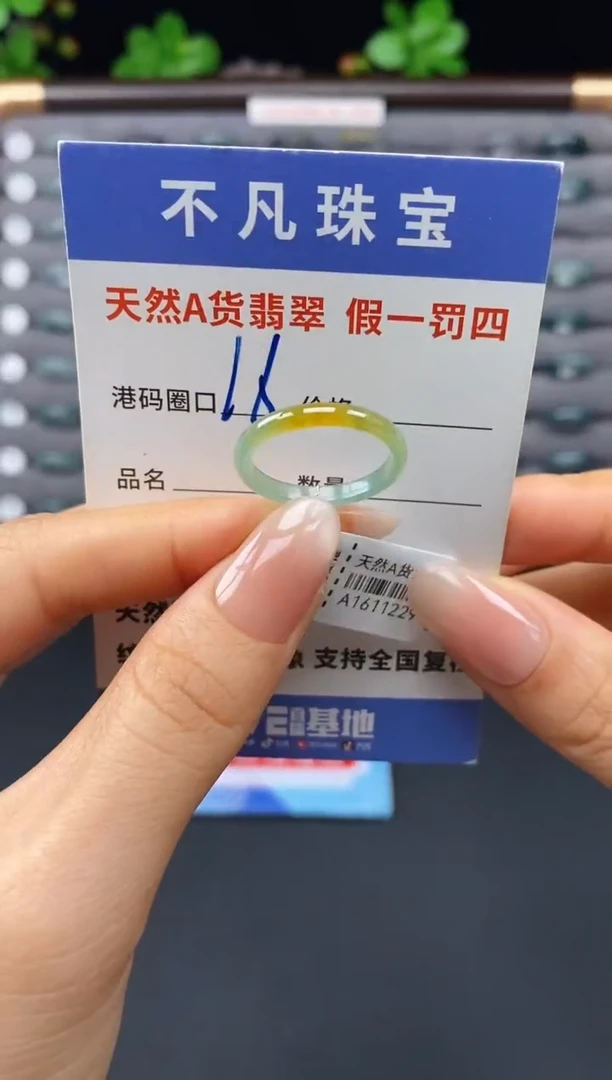 未镶嵌戒指翡翠天然A货翡翠11229